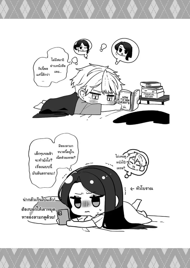 โดจิน คำพูดที่เกลียดที่สุด แปลไทย